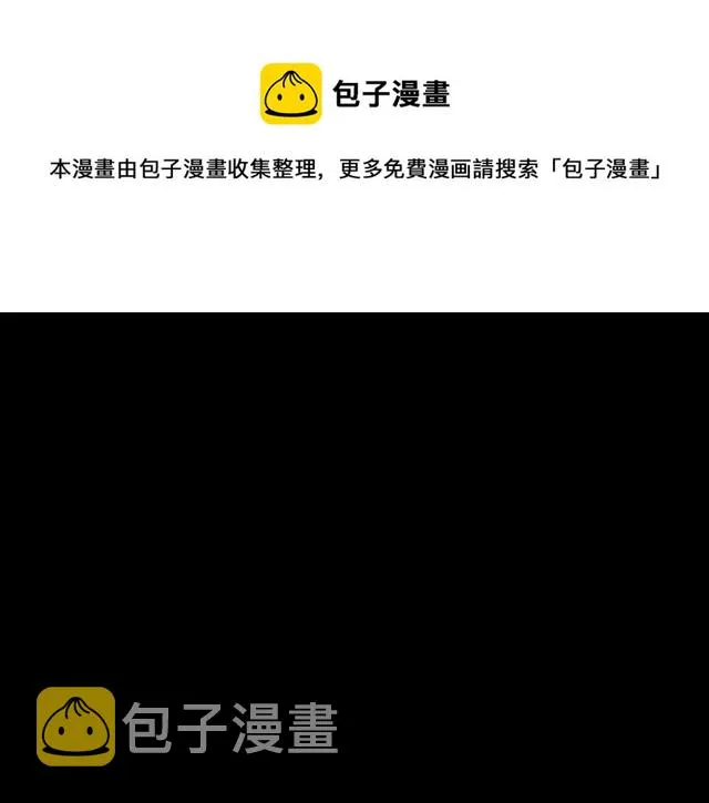 第56话 绝境逢生，凤凰唳鸣 第1页