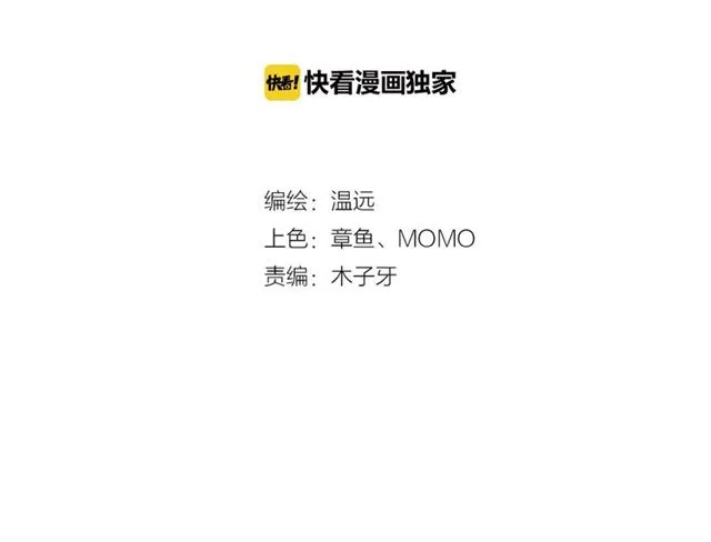 第56话 绝境逢生，凤凰唳鸣 第12页