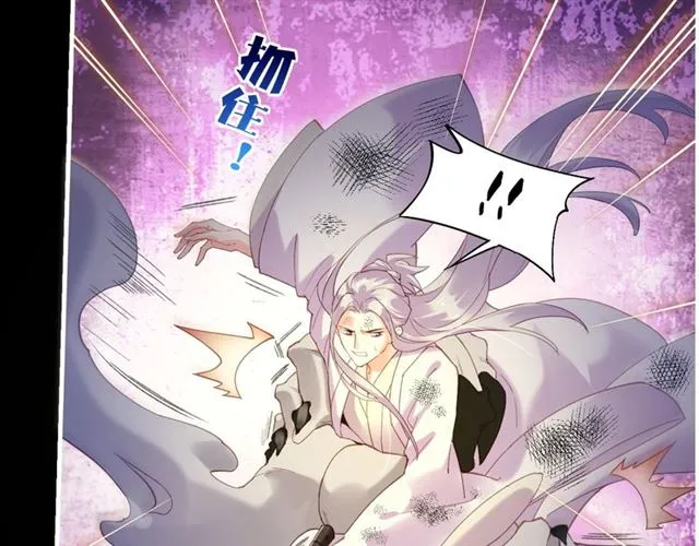 第56话 绝境逢生，凤凰唳鸣 第16页