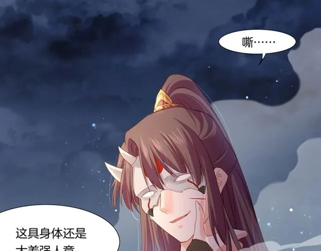 第56话 绝境逢生，凤凰唳鸣 第34页