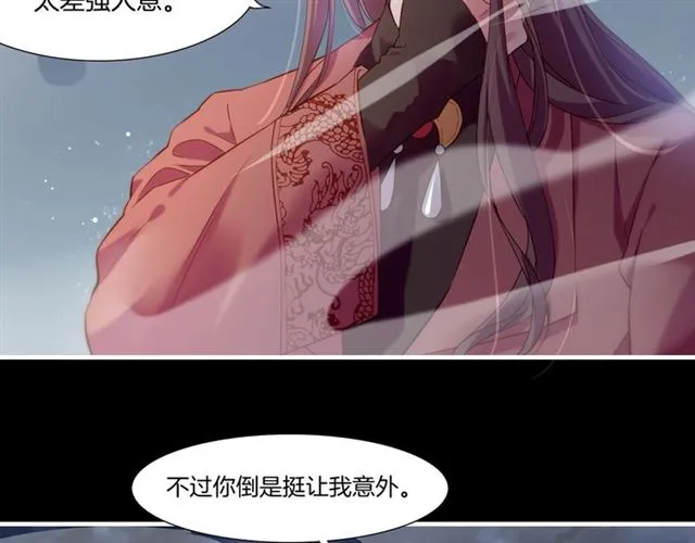 第56话 绝境逢生，凤凰唳鸣 第35页