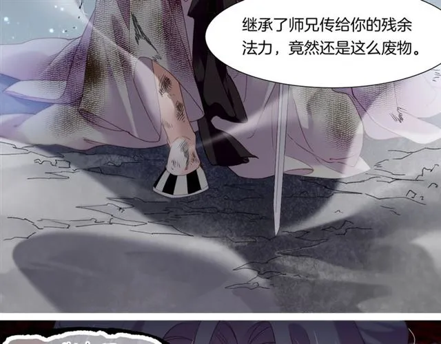 第56话 绝境逢生，凤凰唳鸣 第38页