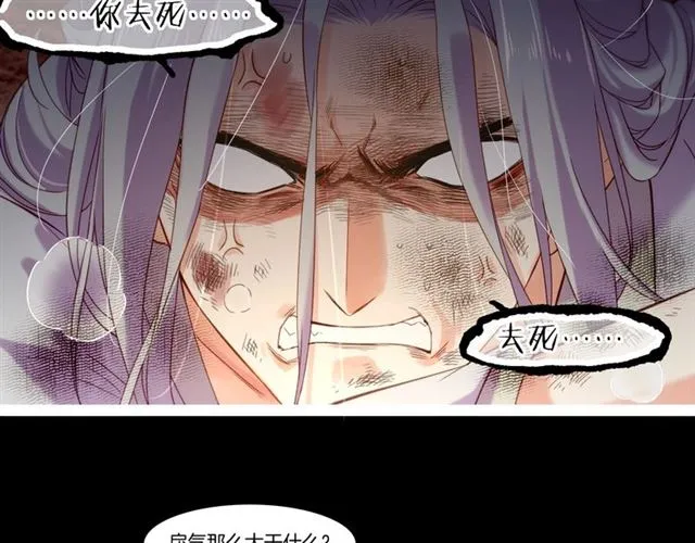 第56话 绝境逢生，凤凰唳鸣 第39页