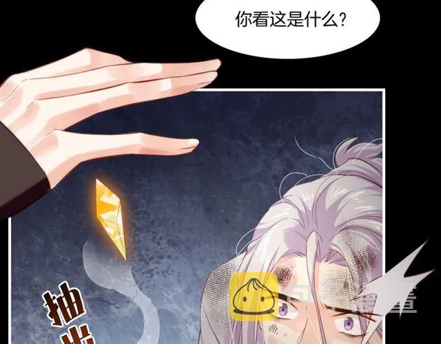 第56话 绝境逢生，凤凰唳鸣 第42页