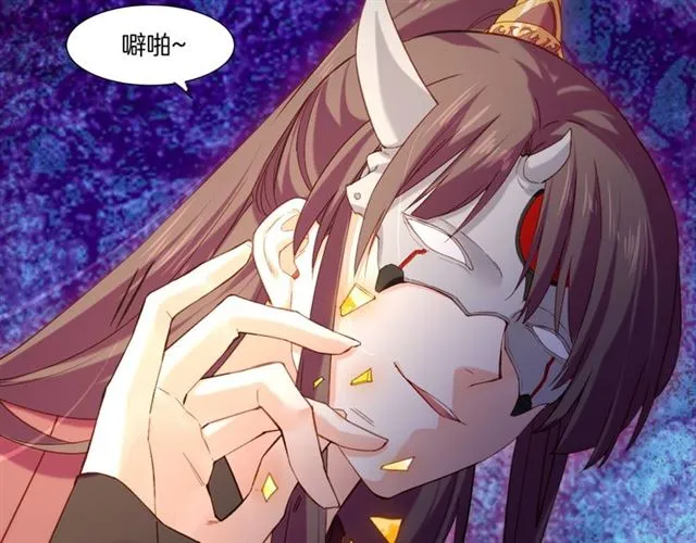 第56话 绝境逢生，凤凰唳鸣 第44页