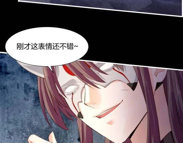 第56话 绝境逢生，凤凰唳鸣 第50页