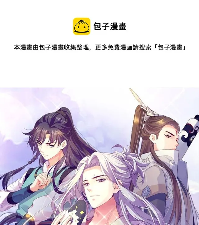 第55话 大敌重临，身陨道消 第1页