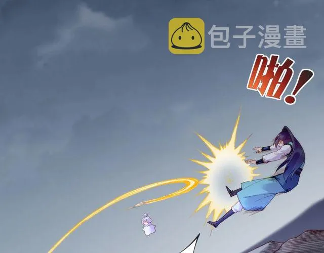 第55话 大敌重临，身陨道消 第8页