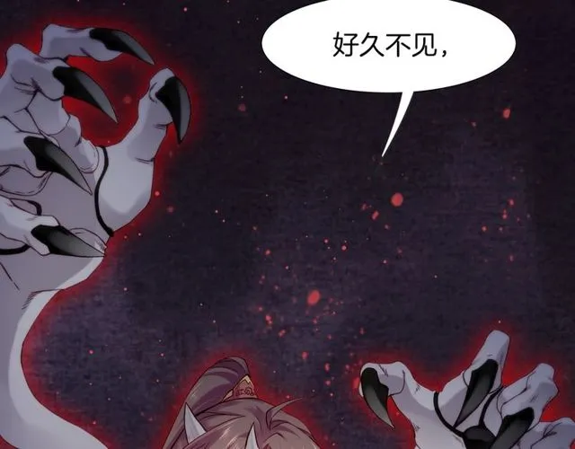 第55话 大敌重临，身陨道消 第13页