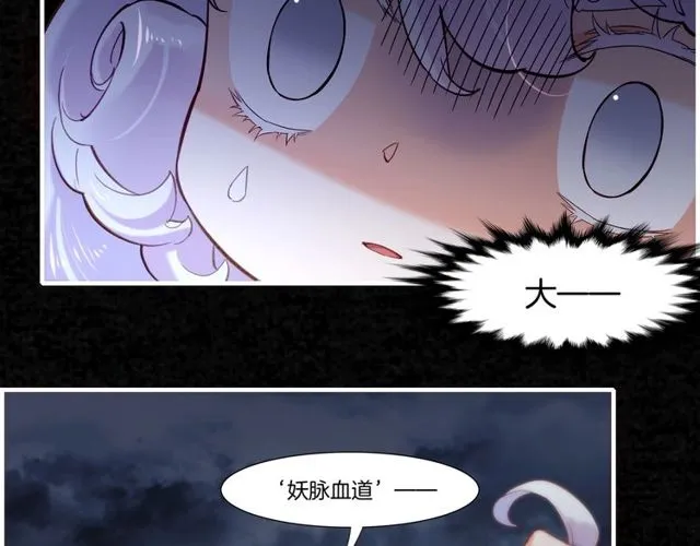 第55话 大敌重临，身陨道消 第16页