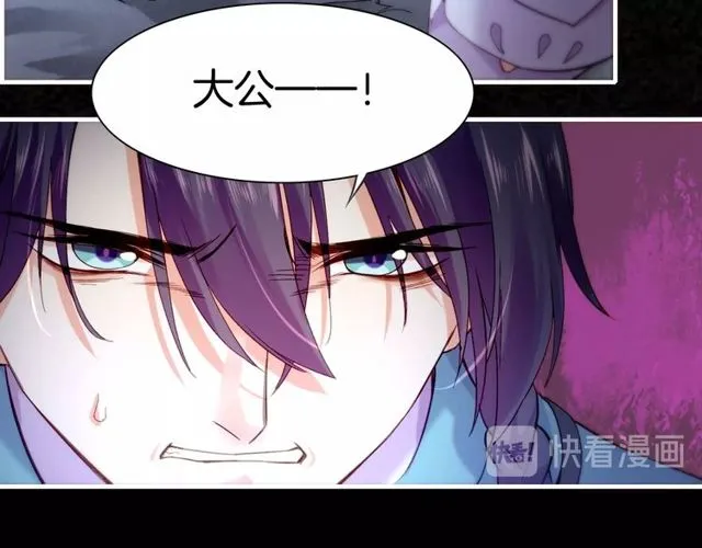第55话 大敌重临，身陨道消 第18页