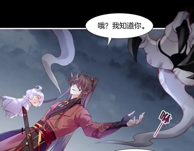 第55话 大敌重临，身陨道消 第19页