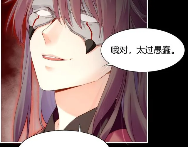 第55话 大敌重临，身陨道消 第22页