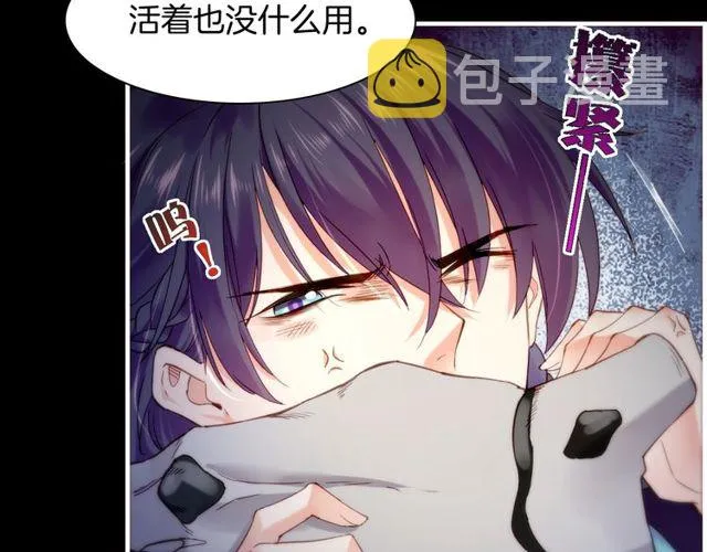 第55话 大敌重临，身陨道消 第23页