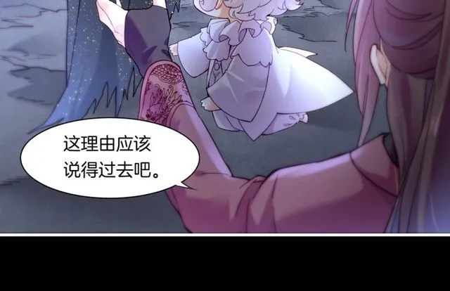 第55话 大敌重临，身陨道消 第27页