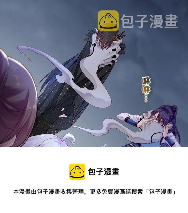 第55话 大敌重临，身陨道消 第31页