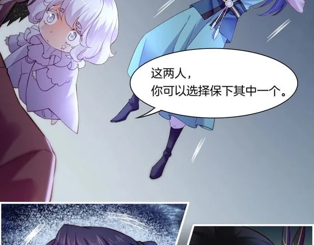 第55话 大敌重临，身陨道消 第32页