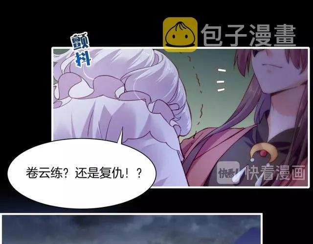 第55话 大敌重临，身陨道消 第35页