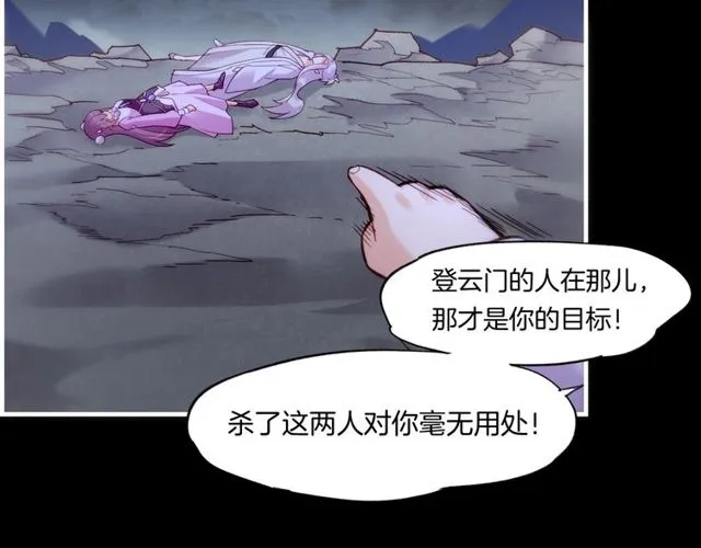 第55话 大敌重临，身陨道消 第36页