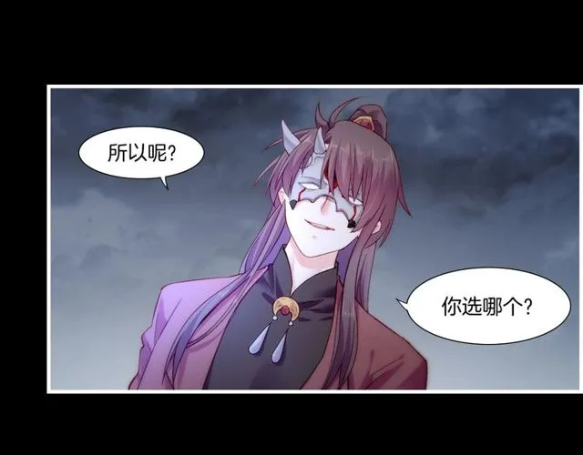 第55话 大敌重临，身陨道消 第37页