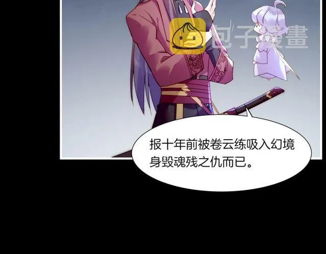 第55话 大敌重临，身陨道消 第42页