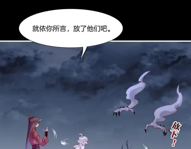 第55话 大敌重临，身陨道消 第43页