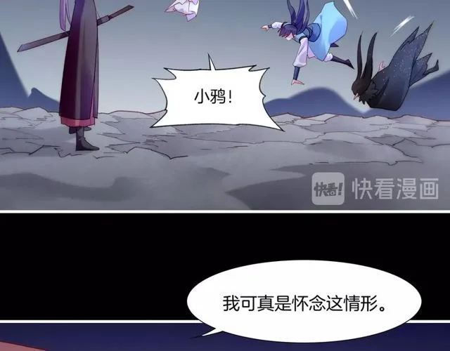 第55话 大敌重临，身陨道消 第44页