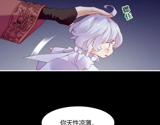 第55话 大敌重临，身陨道消 第45页