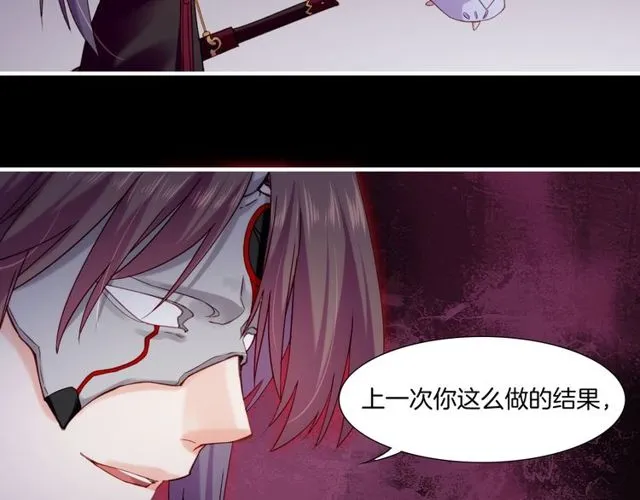 第55话 大敌重临，身陨道消 第47页
