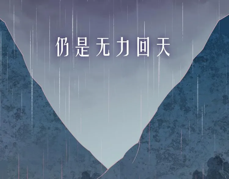 新作序章 回到黎明前 第40页