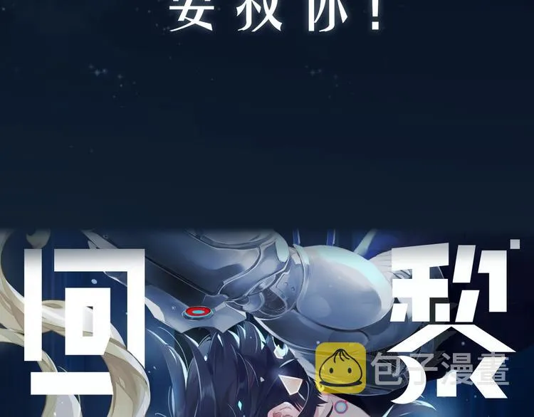 新作序章 回到黎明前 第47页