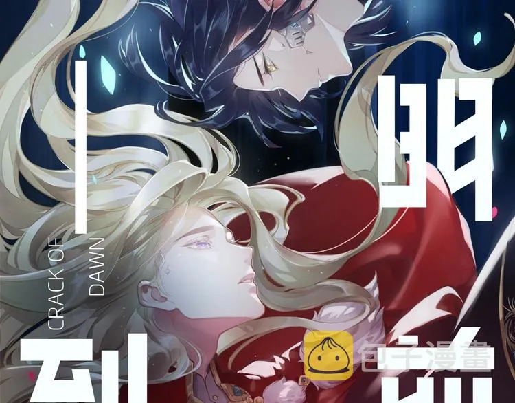新作序章 回到黎明前 第48页