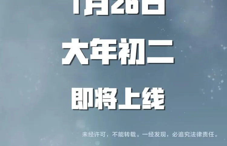 新作序章 回到黎明前 第50页