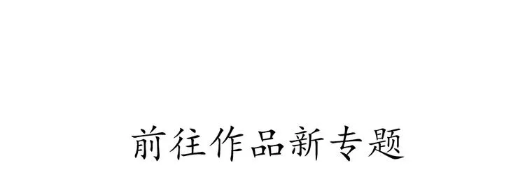 新作序章 回到黎明前 第52页