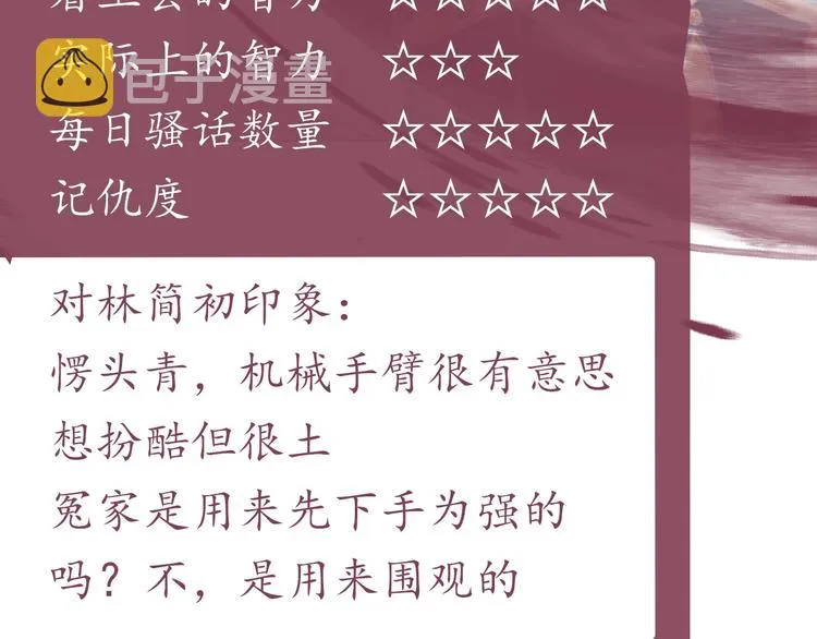 温远新作！记得关注新专题哦！ 第12页