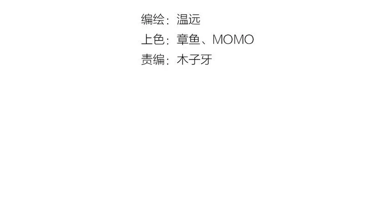 番外 喷嚏不断，鹤方鼻炎 第4页