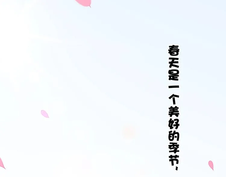 番外 喷嚏不断，鹤方鼻炎 第5页