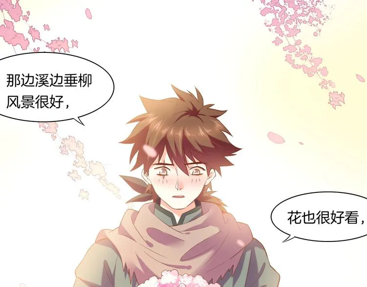 番外 喷嚏不断，鹤方鼻炎 第8页