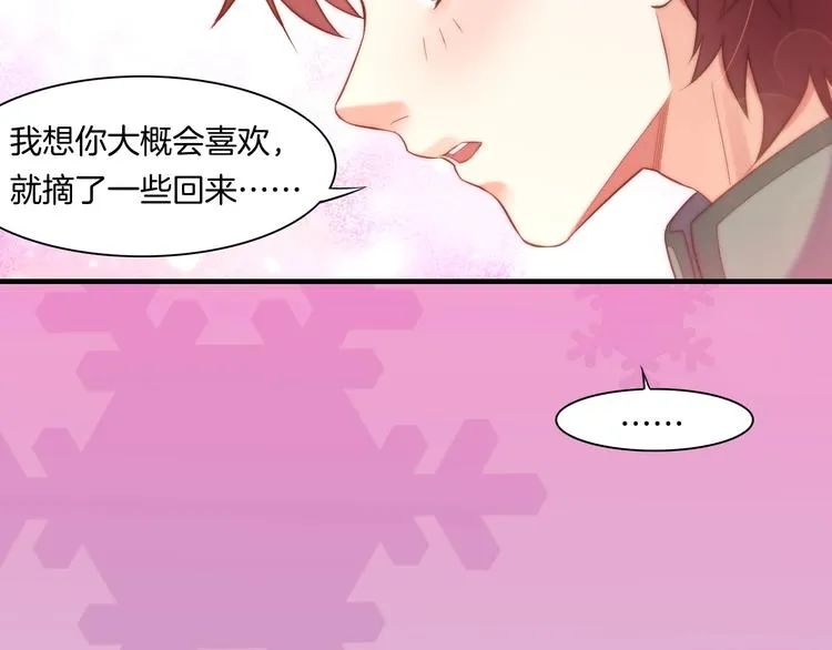 番外 喷嚏不断，鹤方鼻炎 第10页