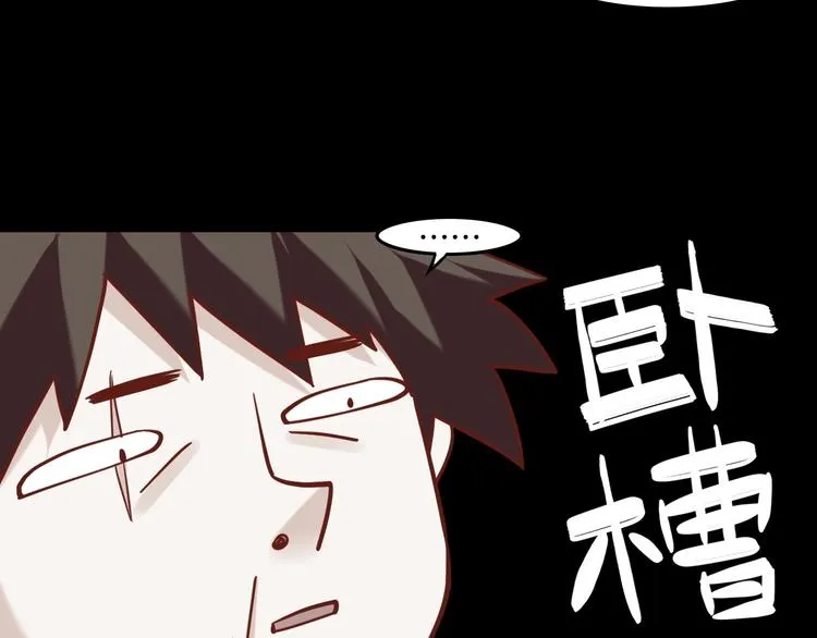 番外 喷嚏不断，鹤方鼻炎 第13页