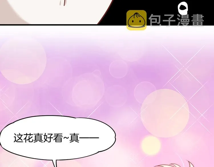 番外 喷嚏不断，鹤方鼻炎 第14页