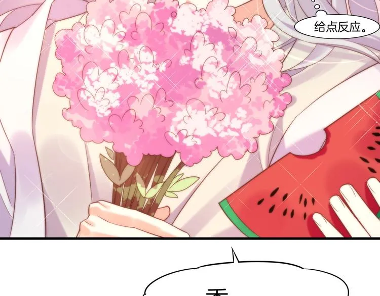 番外 喷嚏不断，鹤方鼻炎 第16页