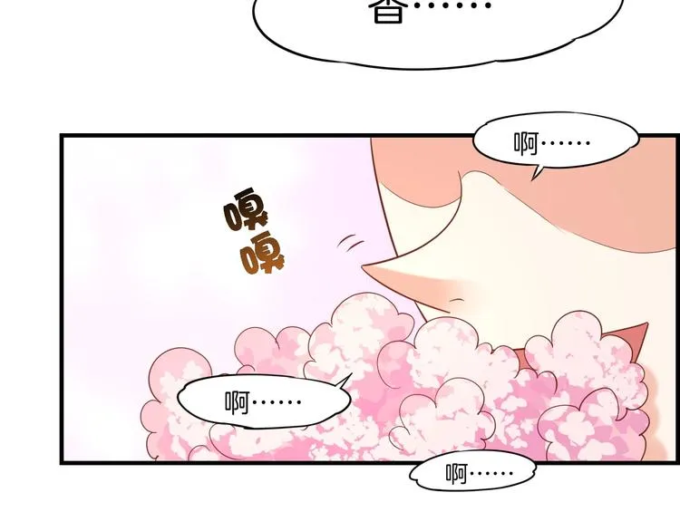 番外 喷嚏不断，鹤方鼻炎 第17页