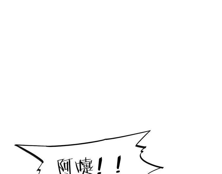 番外 喷嚏不断，鹤方鼻炎 第18页