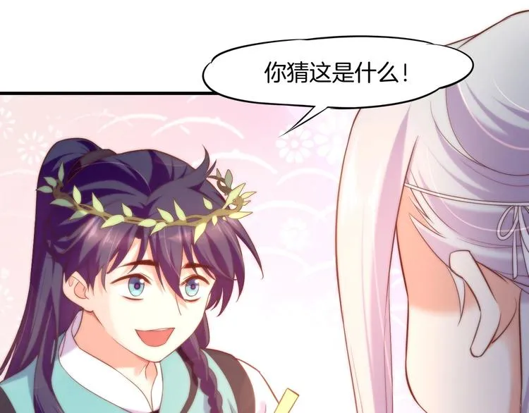 番外 喷嚏不断，鹤方鼻炎 第22页