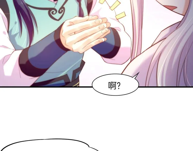 番外 喷嚏不断，鹤方鼻炎 第23页