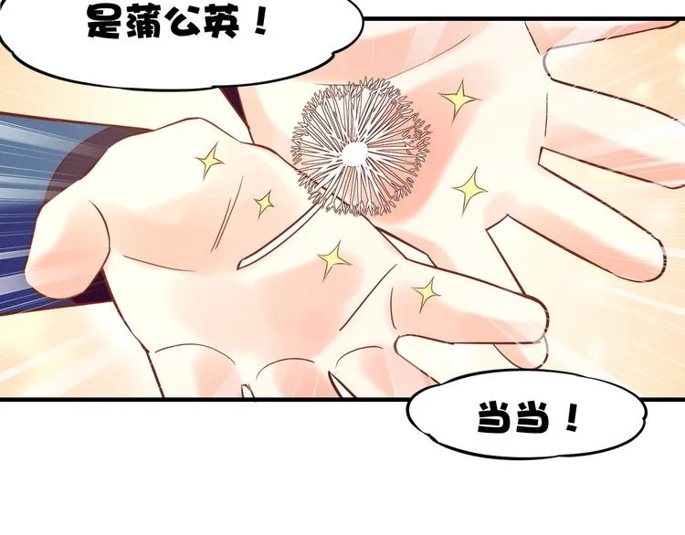 番外 喷嚏不断，鹤方鼻炎 第24页