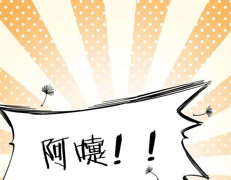 番外 喷嚏不断，鹤方鼻炎 第28页