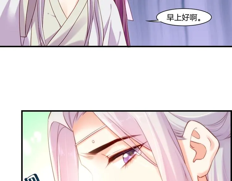 番外 喷嚏不断，鹤方鼻炎 第31页