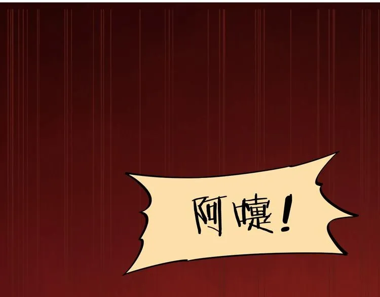 番外 喷嚏不断，鹤方鼻炎 第36页